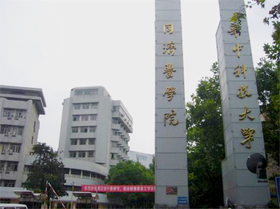 七七级一大班日程安排 同济医学院海外校友总会 七七级一大班日程安排 同济医学院海外校友总会